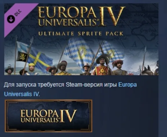 Europa Universalis IV: Ultimate Sprite Pack DLC AUTODELIVERY STEAM RUSSIA