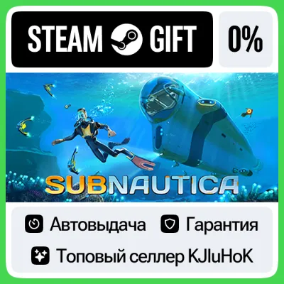 Subnautica STEAM GIFT•RU⚡️AUTODELIVERY