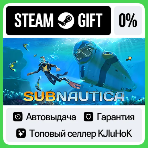 Subnautica STEAM GIFT•RU⚡️AUTODELIVERY