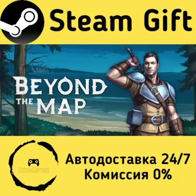 🚀 Beyond the Map 🤖 Steam Gift Russian ⚡ Autodelivery