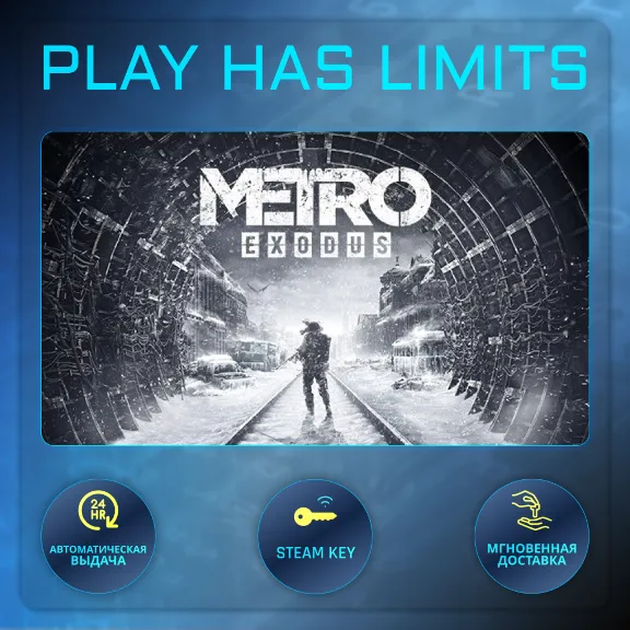 🔑Metro Exodus КЛЮЧ STEAM СНГ + РФ