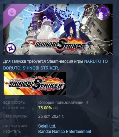 NTBSS: Special Ninjutsu - Host Transformation: Six Tails АВТОДОСТАВКА STEAM GLOBAL МГ