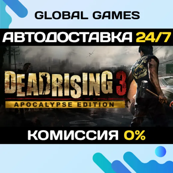Dead Rising 3 - Apocalypse Edition🔑Steam Ключ РФ+СНГ