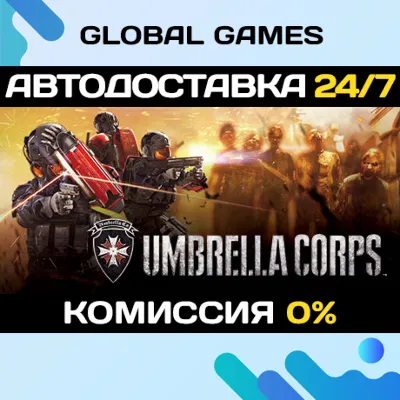Umbrella Corps🔑Steam Key RU+CIS
