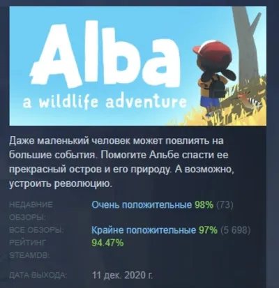 Alba: A Wildlife Adventure STEAM KEY GLOBAL+РФ ЛИЦЕНЗИЯ