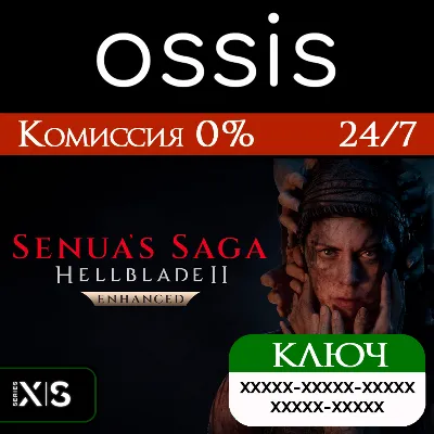 KEY Senua’s Saga: Hellblade II XBOX, Handheld, PC(no steam) code