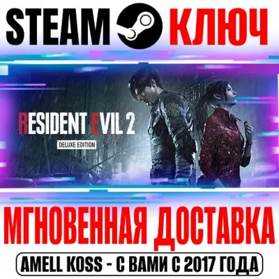 ⚫Resident Evil 2 Deluxe Edition (Remake) Biohazard RE:2