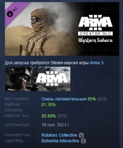 Arma 3 Creator DLC: Western Sahara DLC АВТОДОСТАВКА STEAM РОССИЯ
