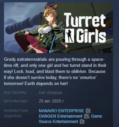TurretGirls AUTODELIVERY STEAM GIFT INSTANTLY