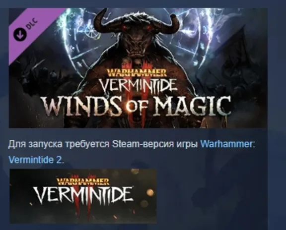 Warhammer: Vermintide 2 - Winds of Magic DLC AUTODELIVERY STEAM РОССИЯ