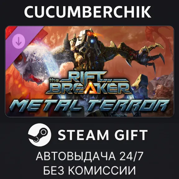 The Riftbreaker: Metal Terror✅STEAM GIFT AUTO✅RU+World