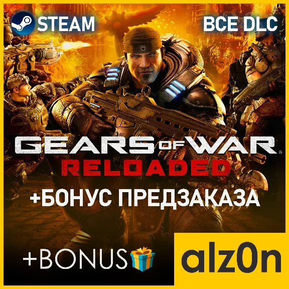 🟥Gears of War: Reloaded [ALL DLC]・STEAM・WARRANTY・