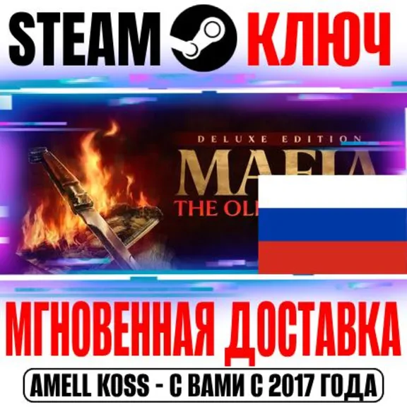 RUSSIA+CIS Mafia: The Old Country Deluxe | Pre-Order Edition STEAM KEY 1 2 3