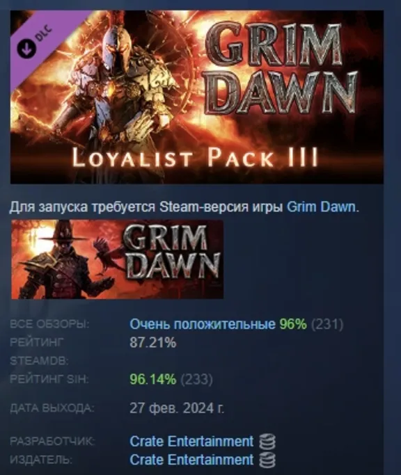 Grim Dawn - Steam Loyalist Items Pack 3 АВТОДОСТАВКА STEAM РОССИЯ