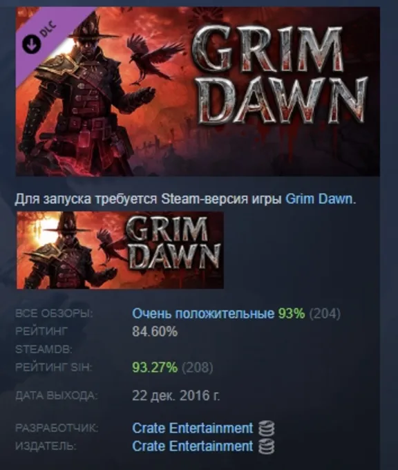 Grim Dawn - Steam Loyalist Upgrade DLC АВТОДОСТАВКА STEAM РОССИЯ