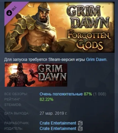 Grim Dawn - Forgotten Gods Expansion DLC АВТОДОСТАВКА STEAM РОССИЯ