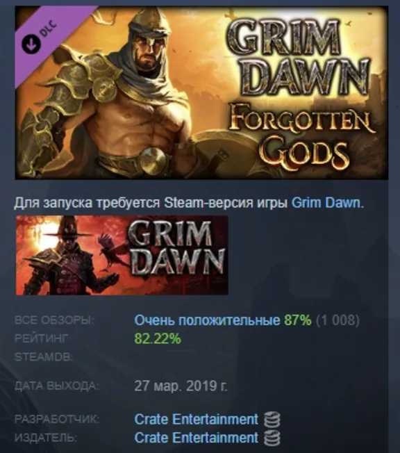 Grim Dawn - Forgotten Gods Expansion DLC АВТОДОСТАВКА STEAM РОССИЯ