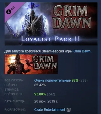 Grim Dawn Steam Loyalist Items Pack 2 DLC АВТОДОСТАВКА STEAM РОССИЯ