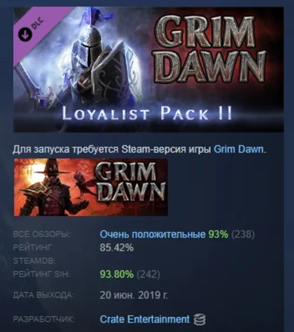 Grim Dawn Steam Loyalist Items Pack 2 DLC АВТОДОСТАВКА STEAM РОССИЯ