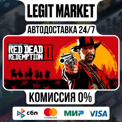 Red Dead Redemption 2 / Steam АВТО / РУ + МИР