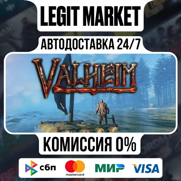 Valheim / Steam АВТО / RU + WORLD