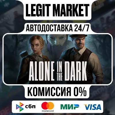 Alone in the Dark (2024) / Steam АВТО / RU + WORLD