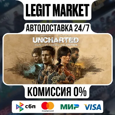 UNCHARTED: Legacy of Thieves Collection / Steam АВТО / РУ + МИР