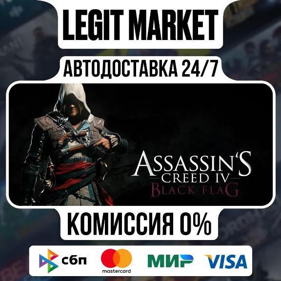 Assassin&acute;s Creed Black Flag - Gold Steam АUTO RU + WW