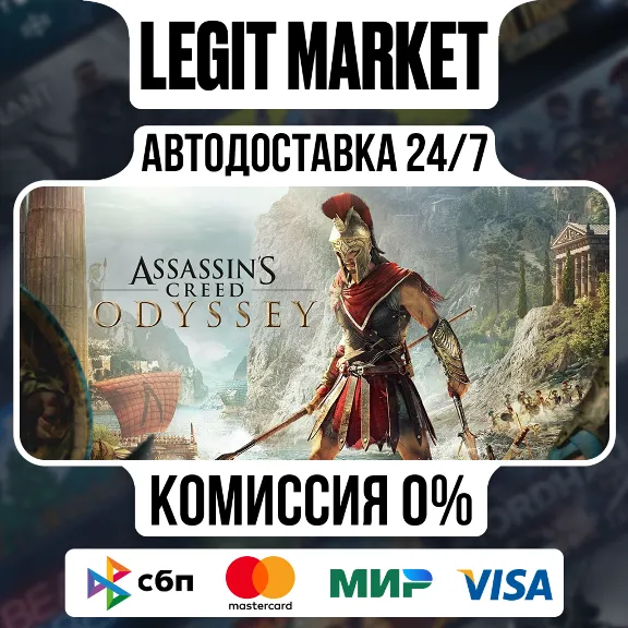 Assassin&acute;s Creed Odyssey + ВЫБОР ИЗДАНИЯ / Steam АВТО / РУ + МИР