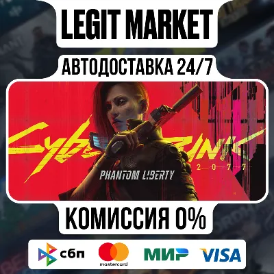 Cyberpunk 2077 Призрачная свобода DLC Steam GIFT МИР