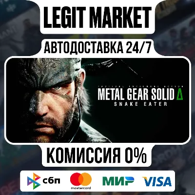 METAL GEAR SOLID Δ: SNAKE EATER / Steam АВТО / МИР