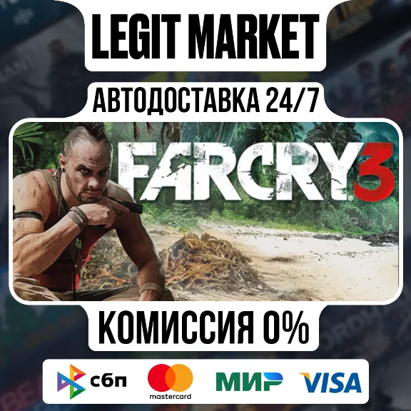 Far Cry 3 - АВТОДОСТАВКА / РУ + МИР