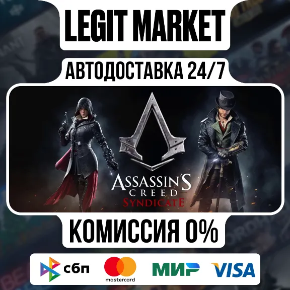 Assassin&acute;s Creed Syndicate + ВЫБОР ИЗДАНИЯ / Steam АВТО / МИР