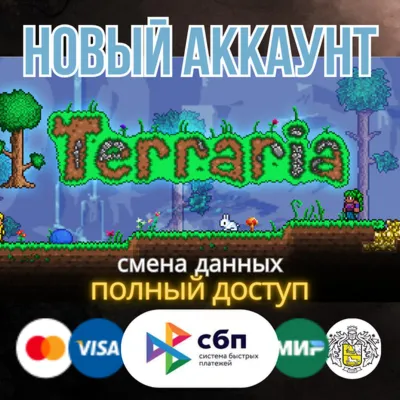 Terraria новый STEAM аккаунт ОНЛАЙН +EMAIL Region Free