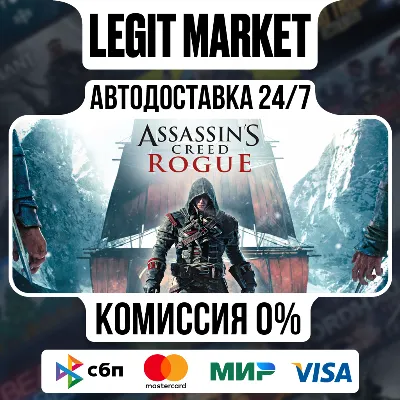 Assassin&acute;s Creed - Rogue / Steam АВТО / РУ + МИР