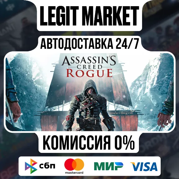Assassin&acute;s Creed - Rogue Deluxe Edition / Steam AUTO / RU + WW