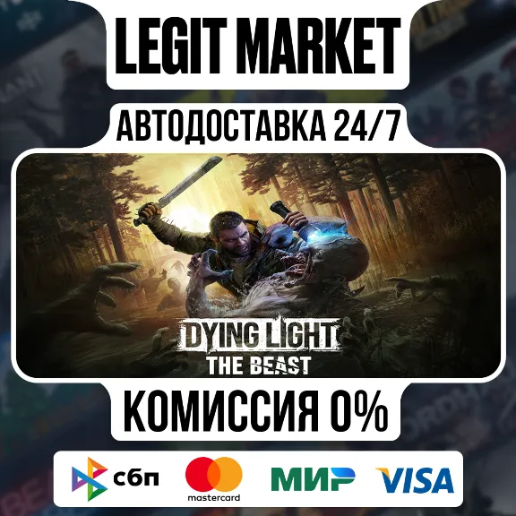 Dying Light: The Beast Restored Land+ВЫБОР/ Steam GIFT / РУ + МИР АВТО