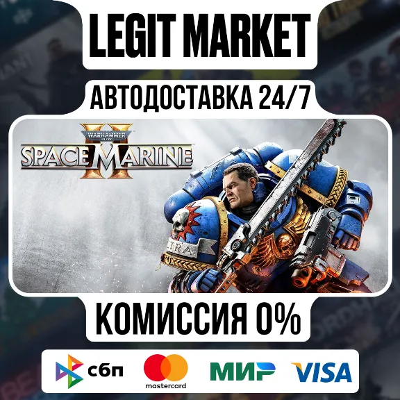 Warhammer 40,000: Space Marine 2+ВЫБОР ИЗДАНИЯ / Steam АВТО РУ + МИР