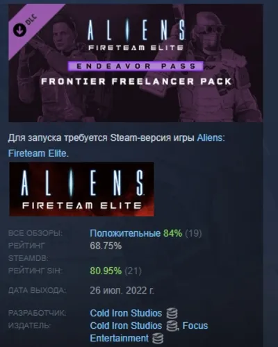 Aliens: Fireteam Elite - Frontier Freelancer Pack АВТОДОСТАВКА STEAM GLOBAL МГНОВЕННО