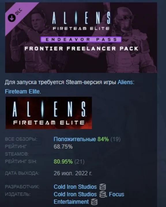 Aliens: Fireteam Elite - Frontier Freelancer Pack АВТОДОСТАВКА STEAM GLOBAL МГНОВЕННО
