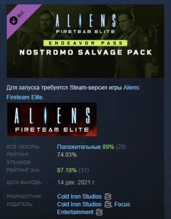 Aliens: Fireteam Elite - Nostromo Salvage Pack АВТОДОСТАВКА STEAM GLOBAL МГНОВЕННО ЛИ