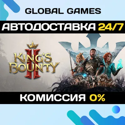 King&acute;s Bounty II🔑Steam Ключ РФ+СНГ