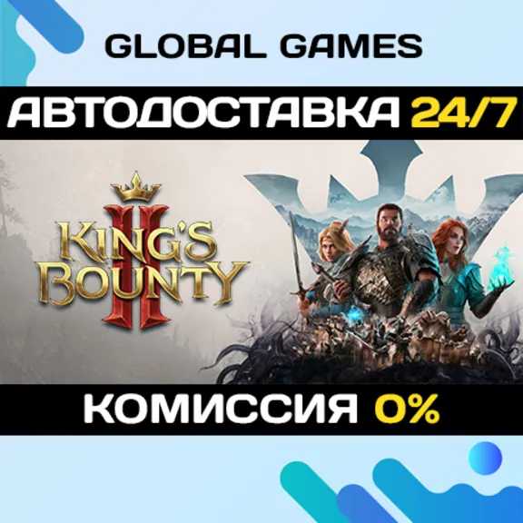 King&acute;s Bounty II🔑Steam Ключ РФ+СНГ