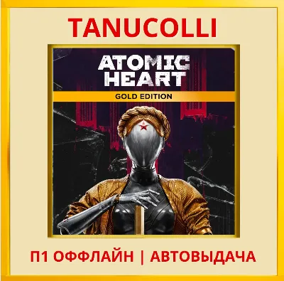 ☀️ Atomic Heart Gold Edition (PS/PS5/RU) П1 - Оффлайн