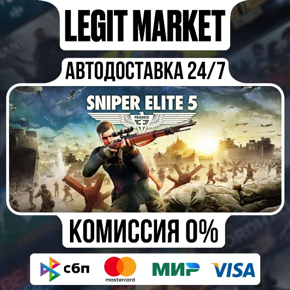 Sniper Elite 5+ВЫБОР ИЗДАНИЯ / Steam АВТО / МИР
