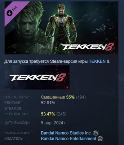 TEKKEN 8 - Eddy Gordo DLC STEAM GIFT RUSSIA