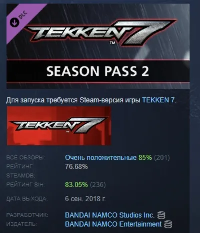 TEKKEN 7 - Season Pass 2 DLC АВТОДОСТАВКА STEAM РОССИЯ