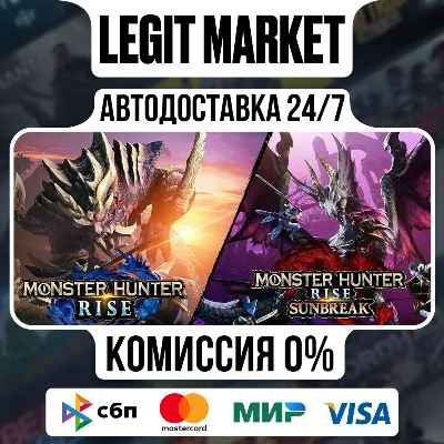 Monster Hunter Rise + Sunbreak / Steam АВТО / РУ + МИР