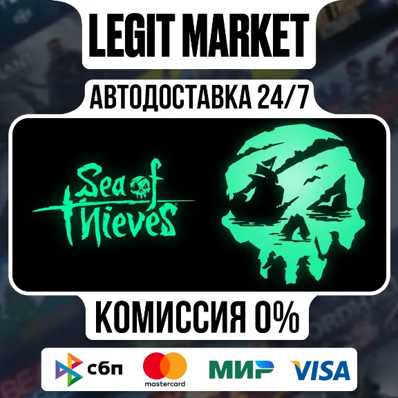 Sea of Thieves 2026 / Steam RU + МИР / АВТО