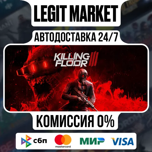 Killing Floor 3 / Steam RU + World / AUTO